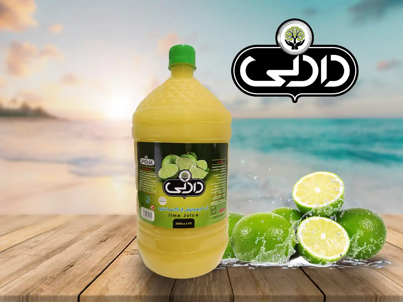 آبلیمو 3000 دادلی